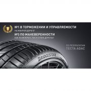 Bridgestone Turanza T005 205/60 R16 96V