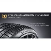 Bridgestone Turanza T005 205/60 R16 96V