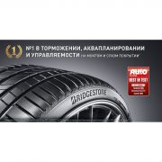 Bridgestone Turanza T005 205/60 R16 96V